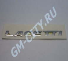 Эмблема lacetti Chevrolet Lacetti
