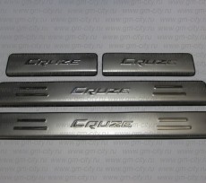 Накладки на пороги внутренние Chevrolet Cruze