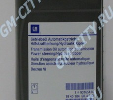 Масло трансмиссионное dextron 6 акпп