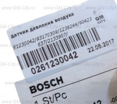 Датчик абсолютного давления воздуха Chevrolet Cobalt