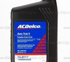 Масло раздаточной коробки auto-trak ii 1 л Chevrolet Captiva C140