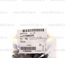 Клипса подкрылка Chevrolet Cruze