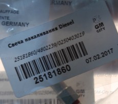 Свеча накаливания Chevrolet Captiva C140