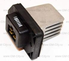 Резистор вентилятора gm Chevrolet Captiva C140