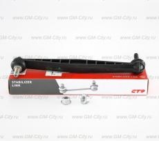 Стойка стабилизатора ctr Chevrolet Aveo T300