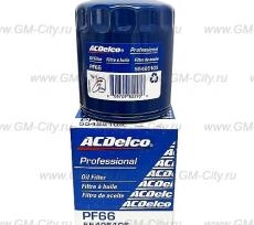 Фильтр масляной acdelco Chevrolet TrailBlazer III
