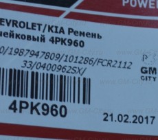 Ремень приводной Chevrolet Tahoe