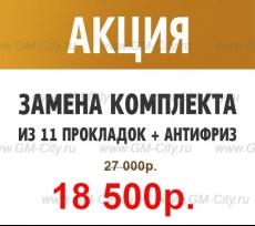 Прокладка масляного теплообменника Chevrolet Cruze