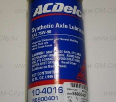 Масло дифференциала заднего моста 75w-90 Chevrolet Tahoe