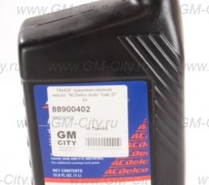 Масло раздаточной коробки auto trak ii transfer case  Chevrolet Tahoe