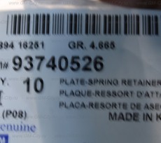 Фиксатор пальца задний Chevrolet Aveo T200