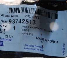 Кронштейн переднего бампера Chevrolet Lacetti