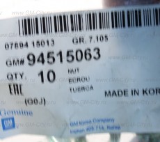 Гайка Chevrolet Epica