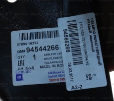 Рычаг передний правый Chevrolet Orlando