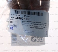 Заглушка буксировочного крюка задняя Chevrolet Cruze