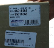 Резистор вентилятора отопителя Chevrolet Aveo T300