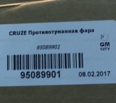 Фонарь левый внутренний Chevrolet Cruze
