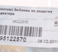 Эмблема передняя Chevrolet Cruze