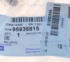 Направляющая заднего бампера правая Chevrolet Aveo T300