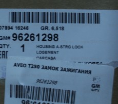 Замок зажигания Chevrolet Aveo T255