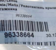 Уплотнитель багажника Chevrolet Aveo T200