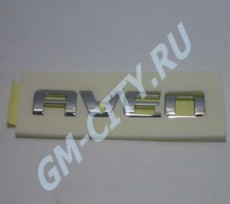 Эмблема aveo Chevrolet Aveo T200