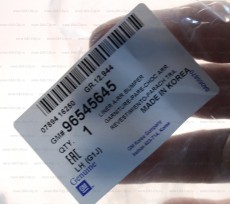 Подкрылок задний левый седан Chevrolet Lacetti