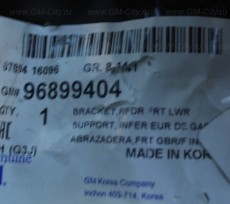 Кронштейн правого крыла Chevrolet Cruze