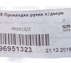 Прокладка ручки двери левая Chevrolet Cruze