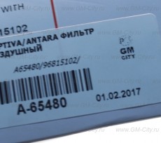 Фильтр воздушный Chevrolet Captiva C100