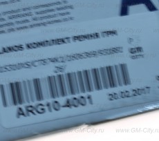 Комплект грм Chevrolet Lanos