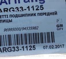 Подшипник передней ступицы Chevrolet Lacetti