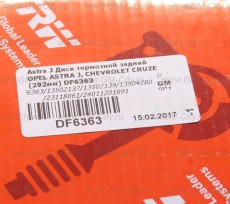 Диск тормозной задний (292мм) Chevrolet Cruze