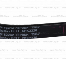 Ремень приводной gm Chevrolet Cruze