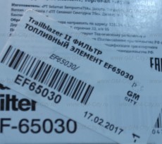 Фильтр топливный дизель Chevrolet TrailBlazer II