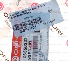 Подушка двигателя передняя левая Chevrolet Lacetti