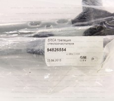 Трапеция стеклоочистителя Chevrolet Epica