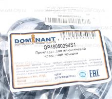 Прокладка клапанной крышки 2.4 (алюм.) Chevrolet Captiva C140