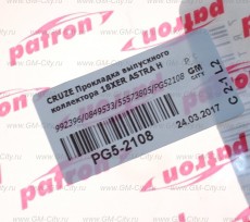 Прокладка выпускного коллектора 1.8л Chevrolet Cruze