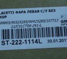 Фара левая (без корректора) Chevrolet Lacetti