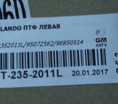 Птф левая Chevrolet Orlando