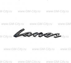 Эмблема ланос б/у gm Chevrolet Lanos