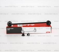 Тяга стабилизатора ctr Chevrolet Cruze