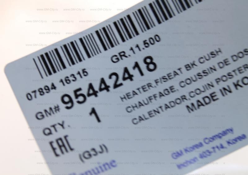 Подогрев спинки сиденья купить для Chevrolet Cruze - 95442418