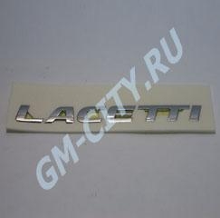 Эмблема шевроле лачетти