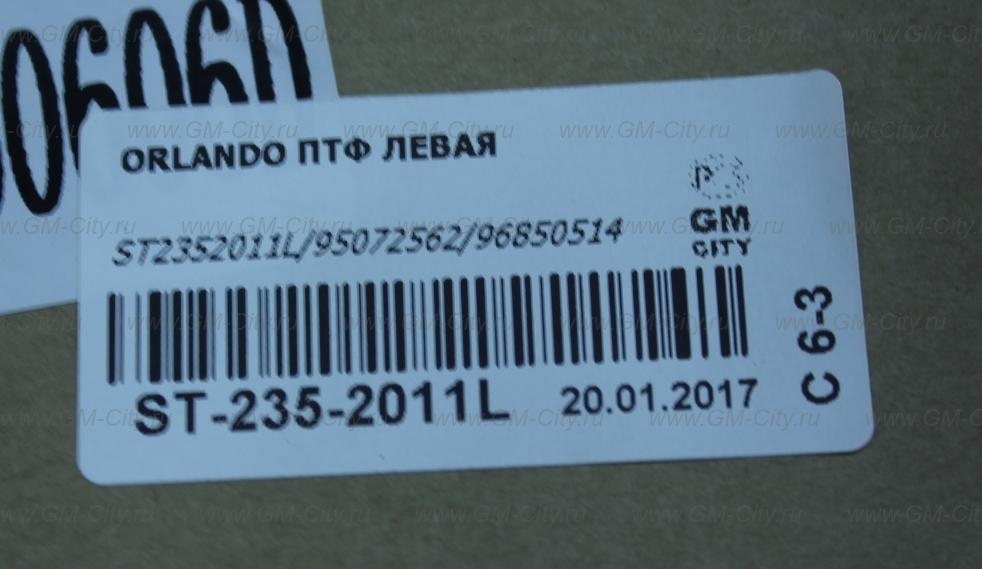 Левая птф ланос